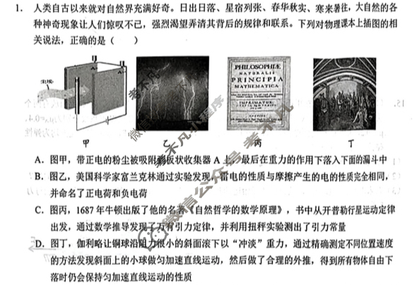 2024年秋季高三鄂东南省级示范高中教育教学改革联盟学校期中联考物理试题