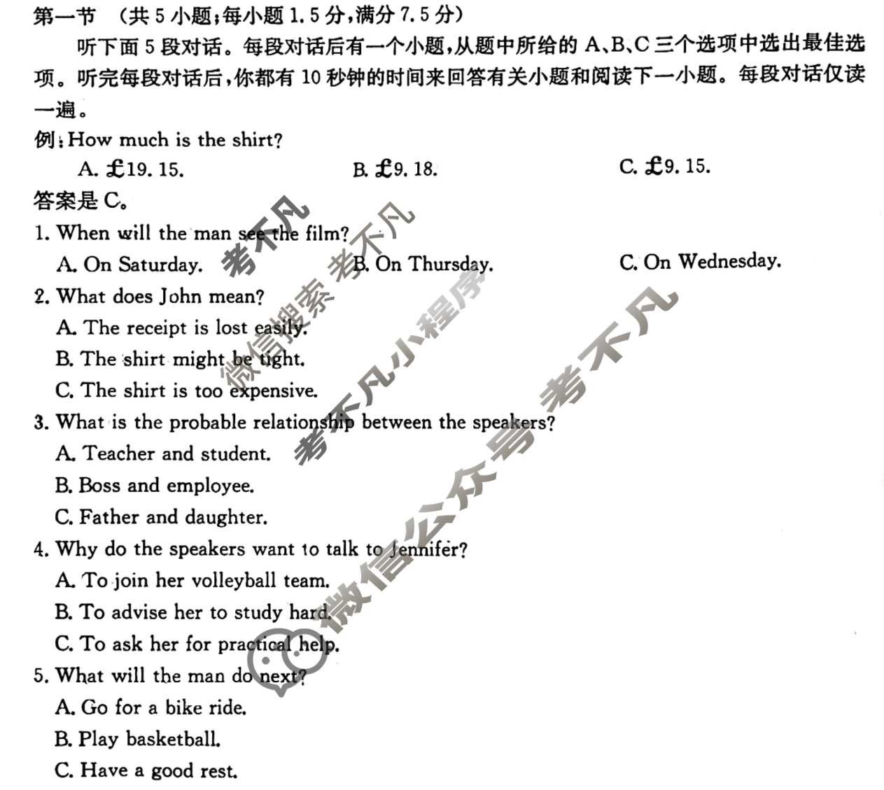 吉林省2024-2025学年高二金太阳11月联考(114B)英语试题