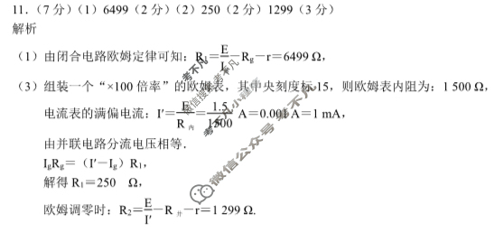 2024年秋季高三鄂东南省级示范高中教育教学改革联盟学校期中联考物理答案