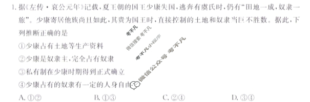 金太阳福建省部分达标学校2024-2025学年第一学期期中高一质量监测(25-137A)政治试题