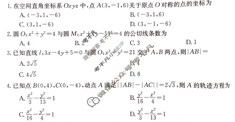 广西2024-2025学年高二金太阳11月联考(11.5)数学试题