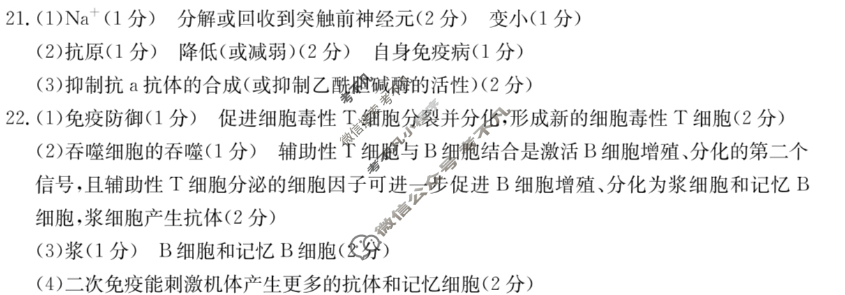 吉林省2024-2025学年高二金太阳11月联考(114B)生物答案