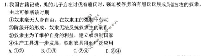 四川省高中2024级学生学业发展指导(文化学科)测评(11.5)政治试题