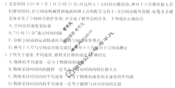 金太阳福建省部分达标学校2024-2025学年第一学期期中高一质量监测(25-137A)物理试题