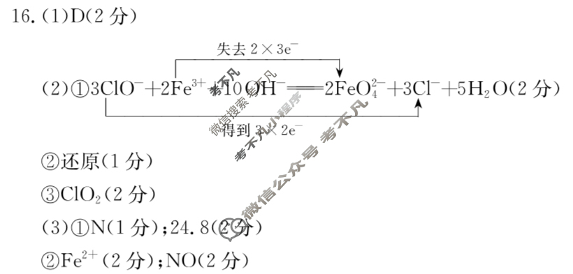 吉林省2024-2025学年高一金太阳11月联考(114A)化学答案
