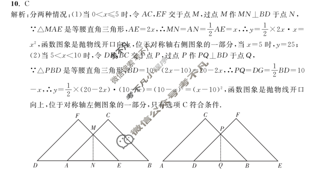 安徽省2024-2025学年九年级上学期教学质量调研(9月)(试题卷)数学(沪科版)答案