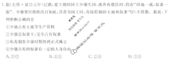 金太阳福建省部分达标学校2024-2025学年第一学期期中高一质量监测(25-137A)政治答案