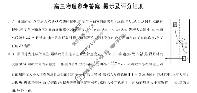 [九师联盟]2025届高三10月质量检测巩固卷(角标含G)物理Z-G答案