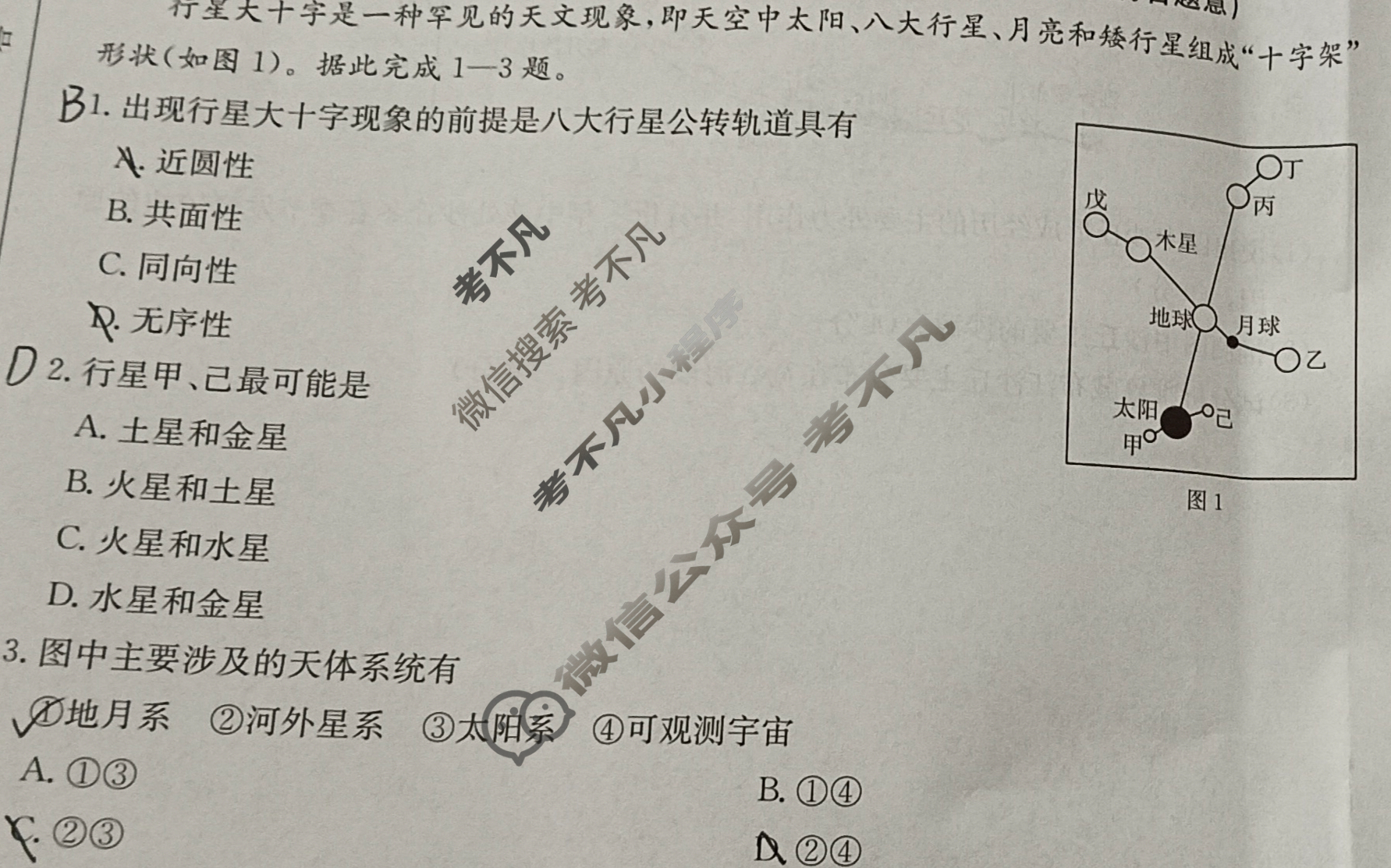 陕西省2024-2025学年高一金太阳11月联考(11.5)地理A2试题