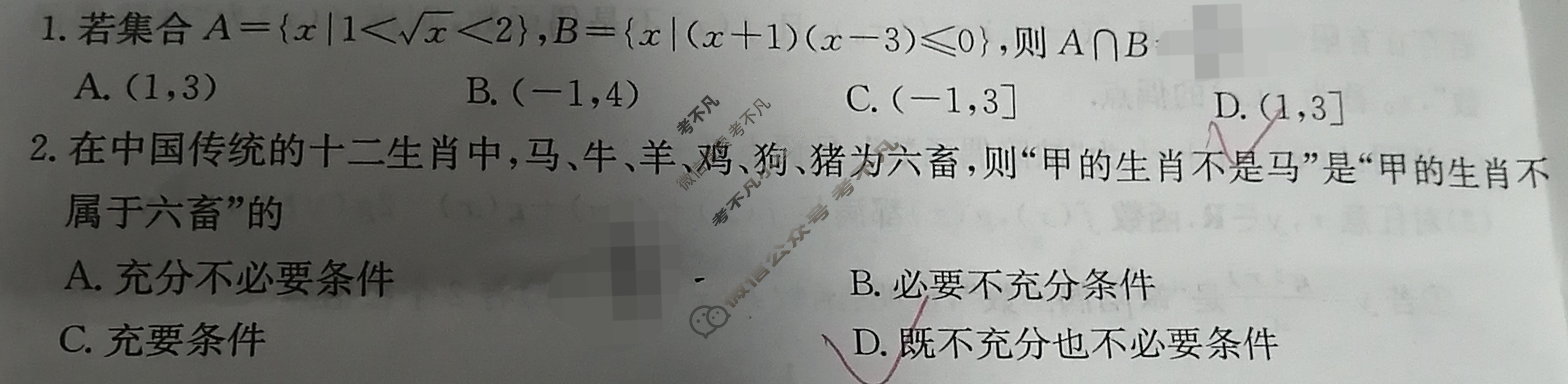 辽宁省2025届高三金太阳11月联考(126C)数学试题