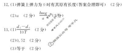 金太阳福建省部分达标学校2024-2025学年第一学期期中高一质量监测(25-137A)物理答案