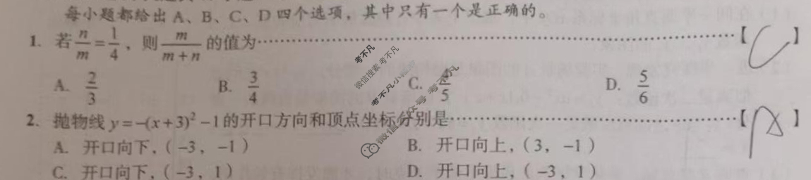 [安徽第一卷]2024-2025学年安徽省九年级教学质量检测二Ⅱ(10月)数学A(沪科版)试题