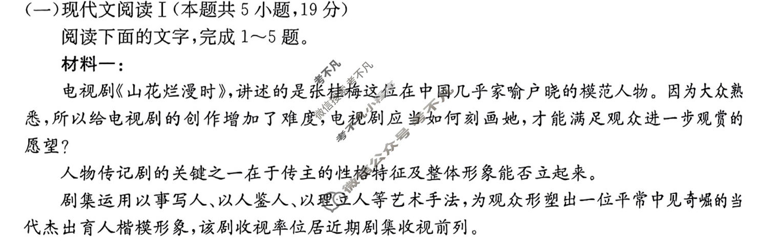 辽宁省2025届高三金太阳11月联考(126C)语文试题