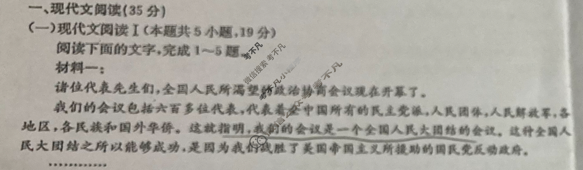 广西2024-2025学年高二金太阳11月联考(11.5)语文试题