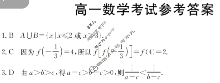 陕西省2024-2025学年高一金太阳11月联考(11.5)数学A1答案