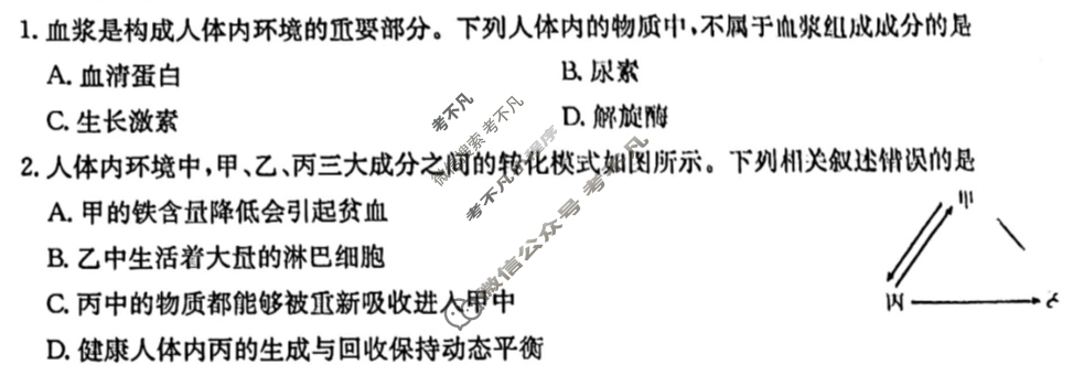 吉林省2024-2025学年高二金太阳11月联考(114B)生物试题