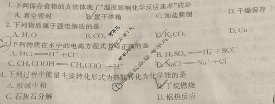陕西金太阳2024-2025学年高二期中质量检测考试化学试题