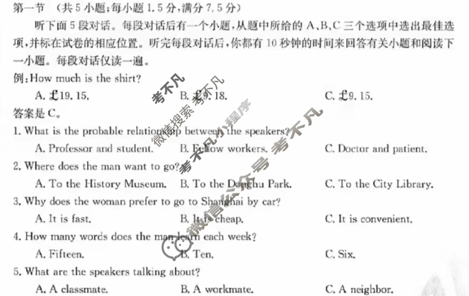 广西2024-2025学年高二金太阳11月联考(11.5)英语试题