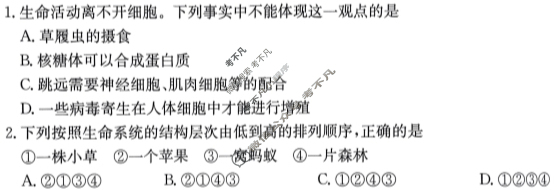 金太阳2024-2025学年重庆高一中期考试(25-132A)生物试题