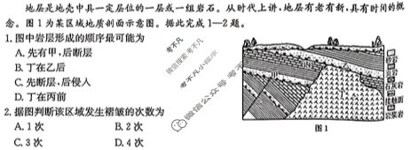 陕西省2024-2025学年高二金太阳11月联考(11.7)地理试题