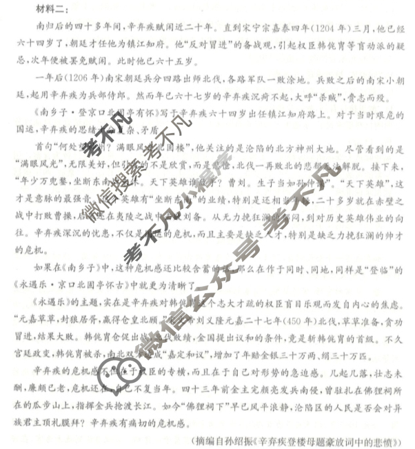 新疆2024-2025学年高一金太阳10月联考(无角标)语文试题