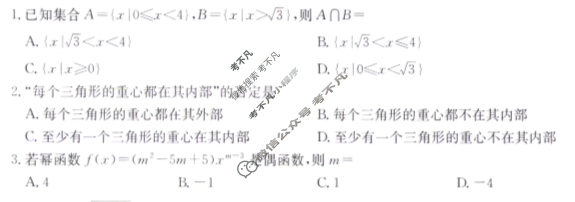 金太阳福建省部分达标学校2024-2025学年第一学期期中高一质量监测(25-137A)数学试题