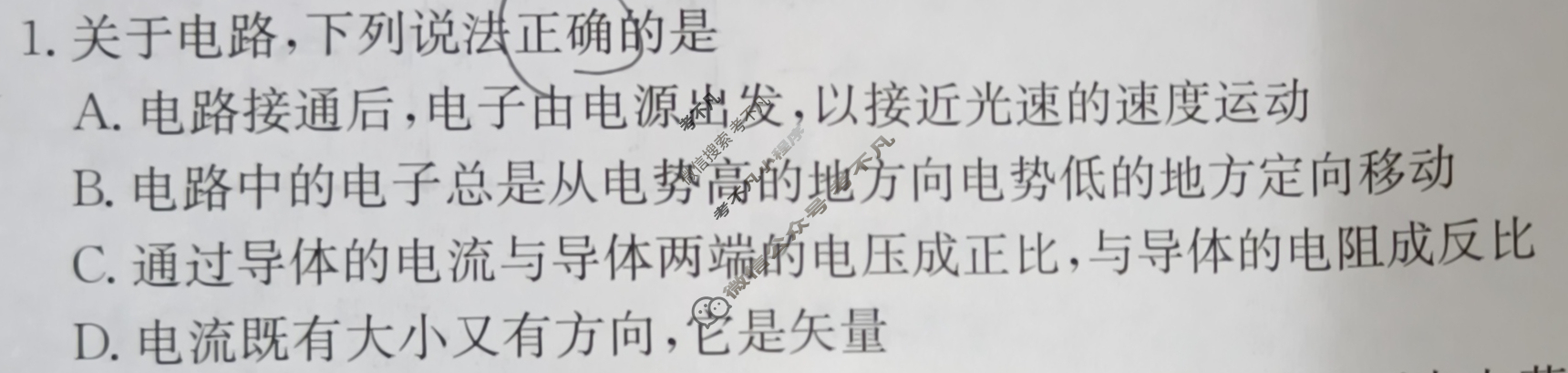 陕西省2024-2025学年高二金太阳11月联考(11.7)物理试题