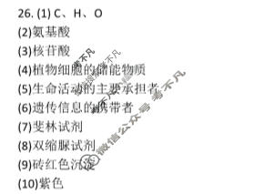 四川省高中2024级学生学业发展指导(文化学科)测评(11.5)生物答案