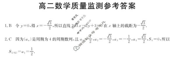 金太阳福建省部分达标学校2024-2025学年第一学期期中高二质量监测(25-137B)数学答案