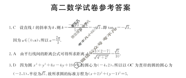 新疆2024-2025学年高二金太阳10月联考(无角标)数学答案