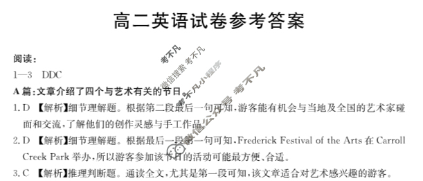 新疆2024-2025学年高二金太阳10月联考(无角标)英语答案
