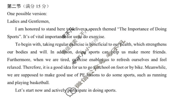 四川省高中2024级学生学业发展指导(文化学科)测评(11.5)英语答案