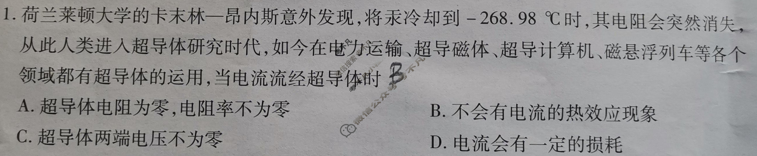 [上进联考]江西省2024-2025学年上学期期中调研测试高二物理试题