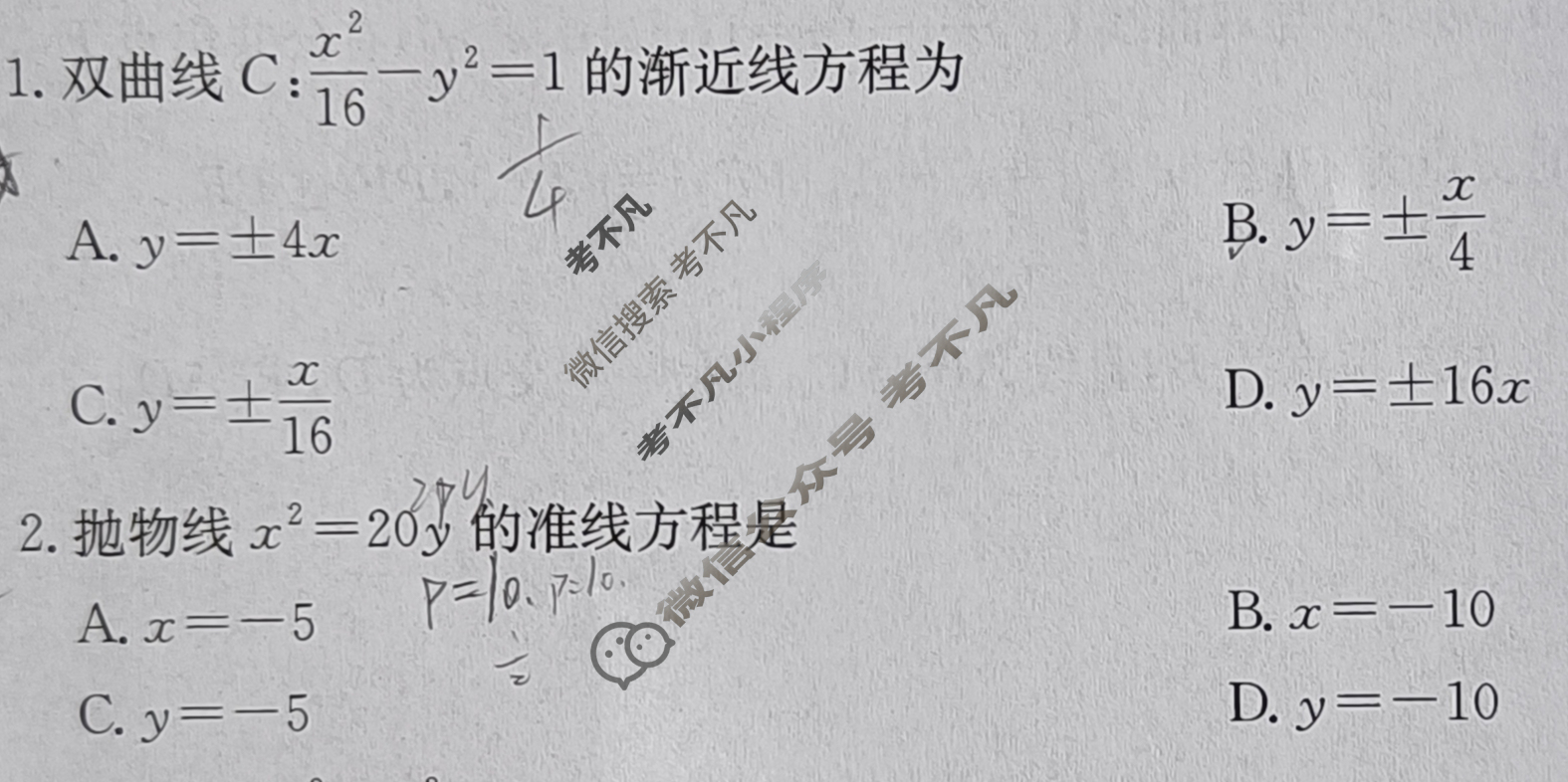 陕西省2024-2025学年高二金太阳11月联考(11.7)化学B2试题
