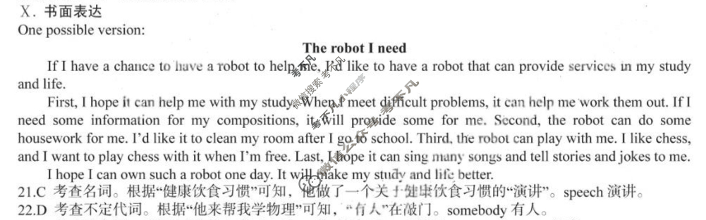 [安徽第一卷]2024-2025学年安徽省九年级教学质量检测二Ⅱ(10月)英语(人教版)答案