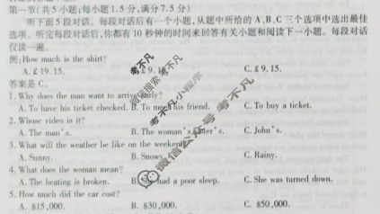 [天一大联考]海南省2024-2025学年高三学业水平诊断(一)1英语试题