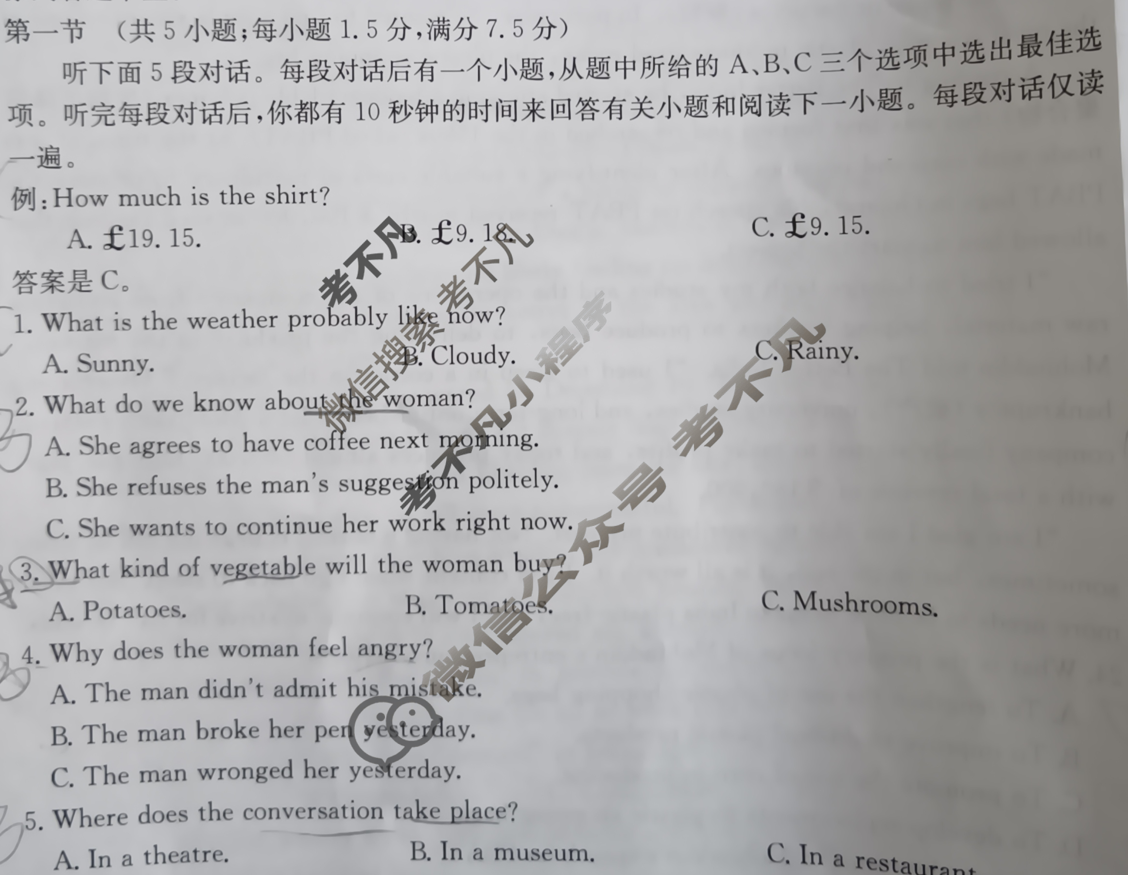 陕西省2024-2025学年高二金太阳11月联考(11.7)英语试题