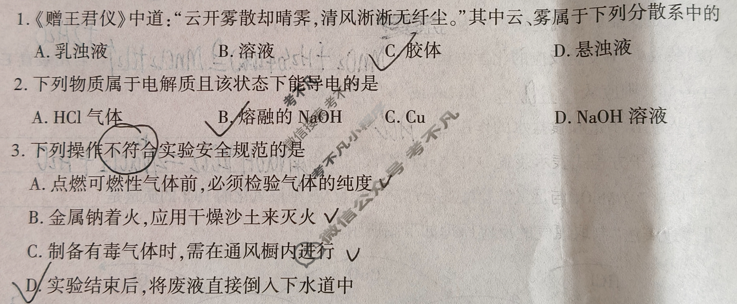 礼泉县2024~2025学年度第一学期期中学科素养评价质量调研高一(11月)化学试题