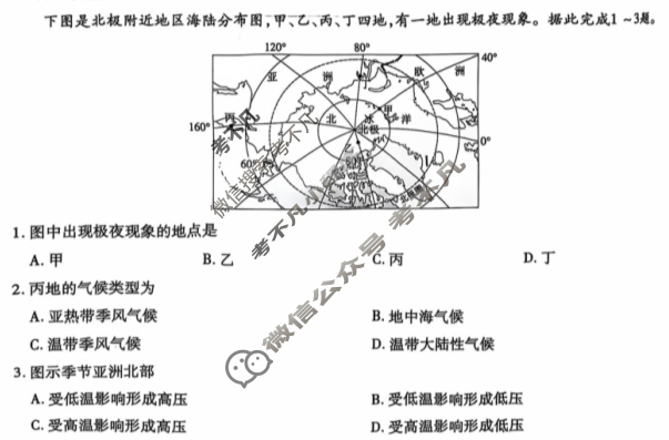 [上进联考]江西省2024-2025学年上学期期中调研测试高二地理试题