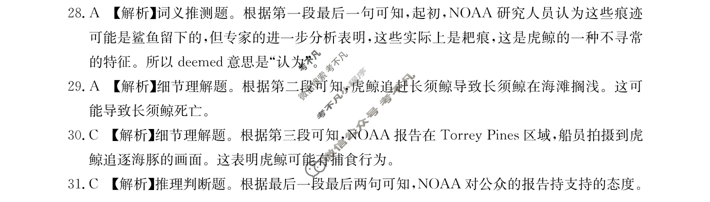 陕西省2024-2025学年高二金太阳11月联考(11.7)英语答案