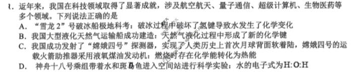 [安徽省十联考]合肥一中2024~2025学年度高二上学期期中联考化学试题