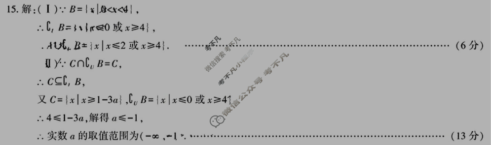 礼泉县2024~2025学年度第一学期期中学科素养评价质量调研高一(11月)数学答案