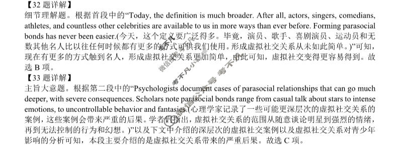 [安徽省十联考]合肥一中2024~2025学年度高二上学期期中联考英语答案
