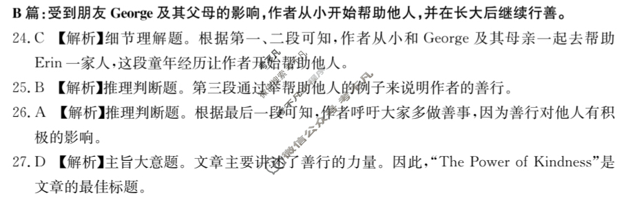 贵州金太阳2024-2025学年高一11月联考(11.9)英语答案