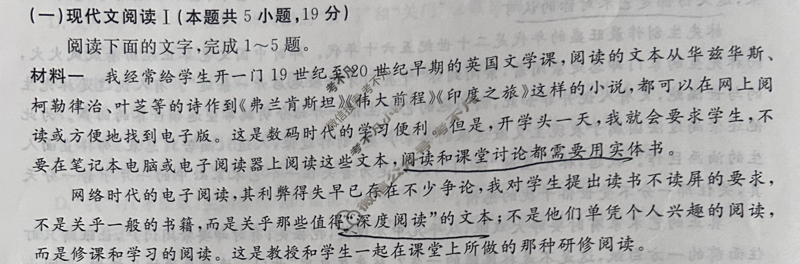 [名校联考]2025届高三总复习·月考卷(二)2语文XS5J试题