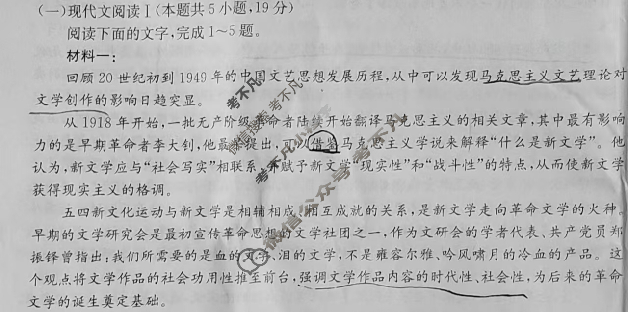 贵州金太阳2024-2025学年高一11月联考(11.9)语文试题