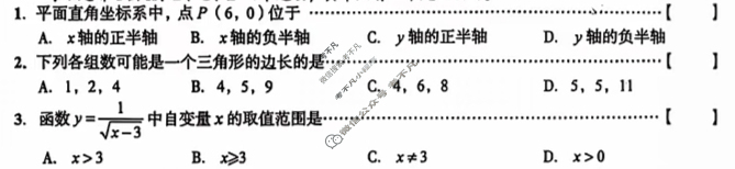 [安徽第一卷]2024-2025学年安徽省八年级教学质量检测二Ⅱ(10月)数学(沪科版)试题