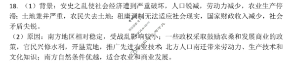 贵州金太阳2024-2025学年高一11月联考(11.9)历史答案