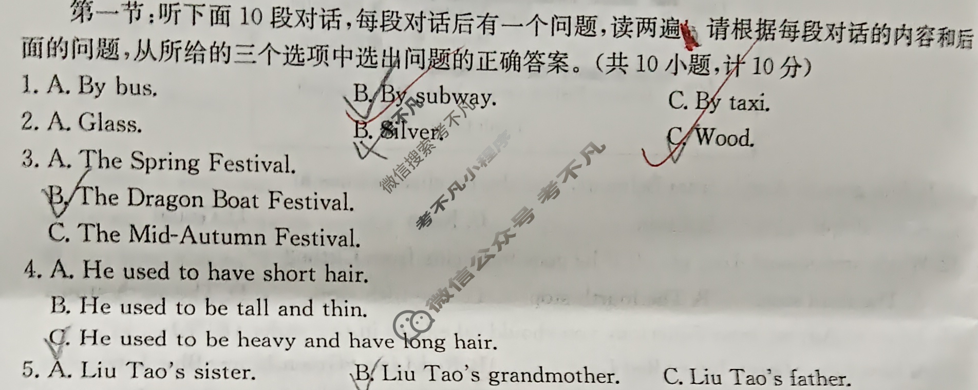 陕西金太阳2025届九年级期中素养评估(25-CZ04c)英语试题