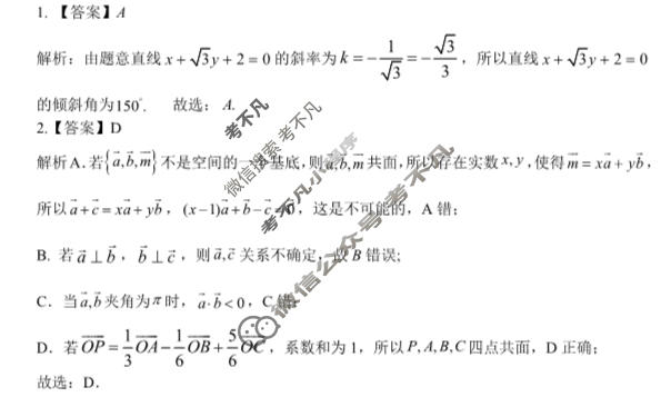 [安徽省十联考]合肥一中2024~2025学年度高二上学期期中联考数学答案